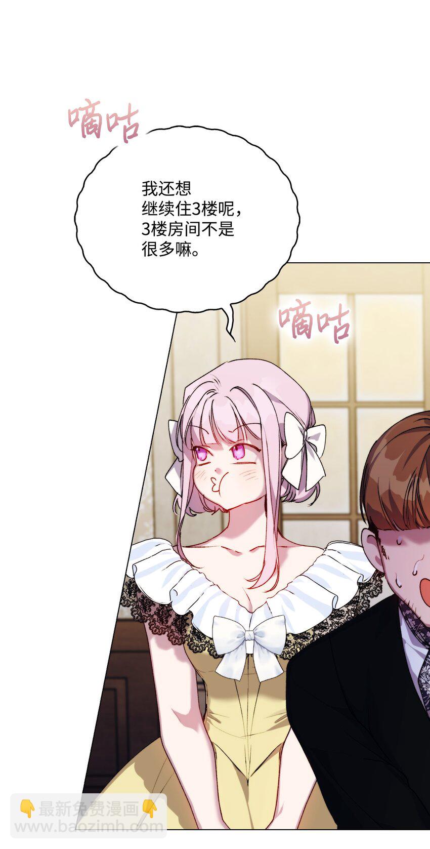 52 蠢笨如猪(1/2)-第53话