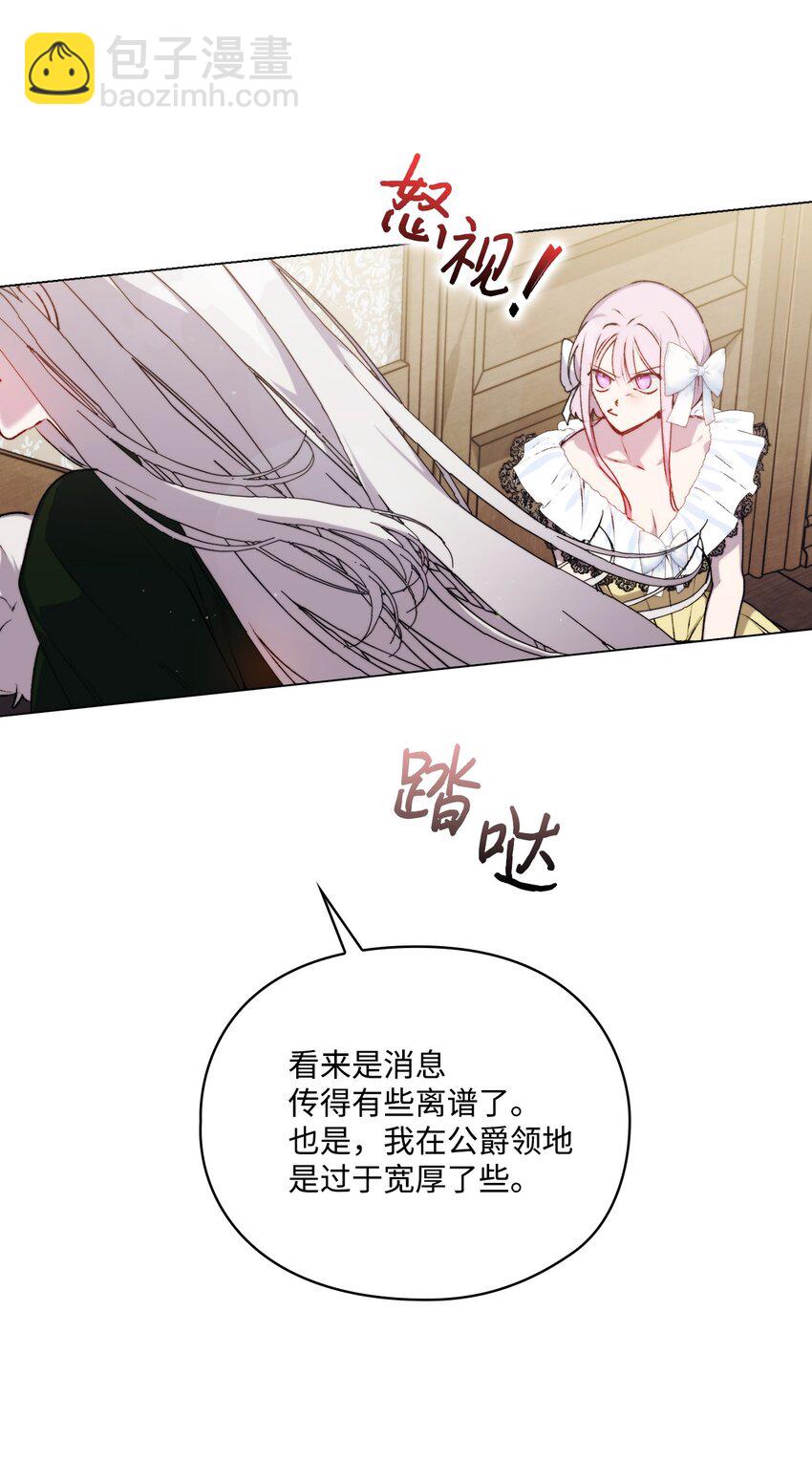 52 蠢笨如猪(1/2)-第53话