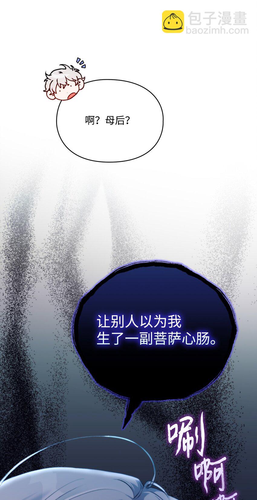 52 蠢笨如猪(1/2)-第53话