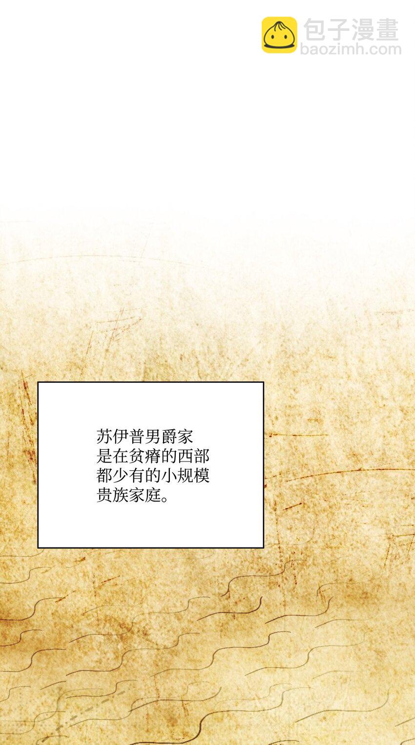 52 蠢笨如猪(1/2)-第53话