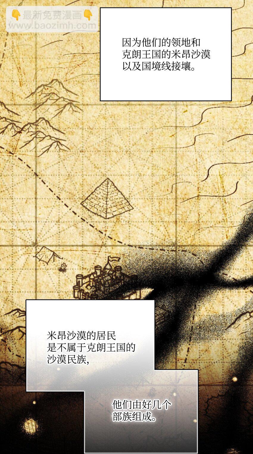 52 蠢笨如猪(1/2)-第53话