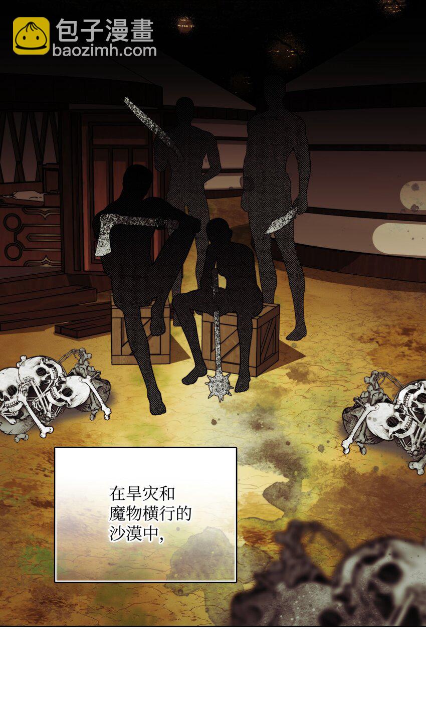 52 蠢笨如猪(1/2)-第53话