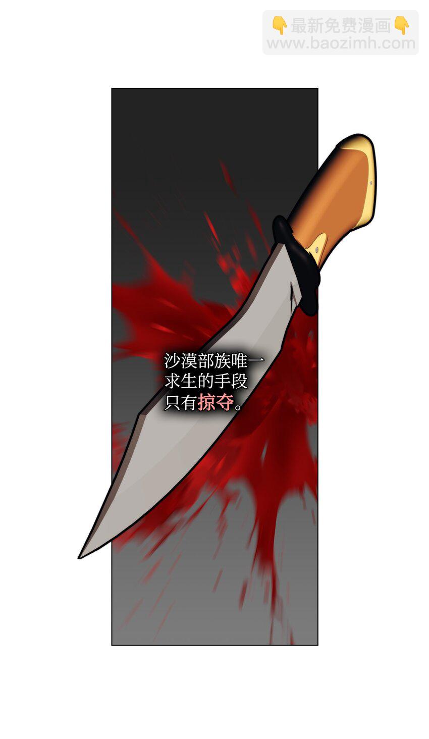 52 蠢笨如猪(1/2)-第53话