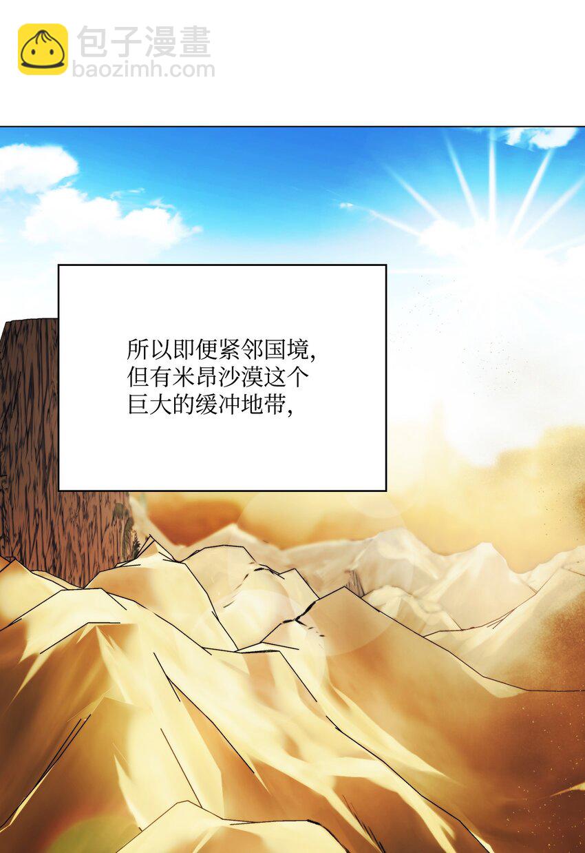 52 蠢笨如猪(1/2)-第53话