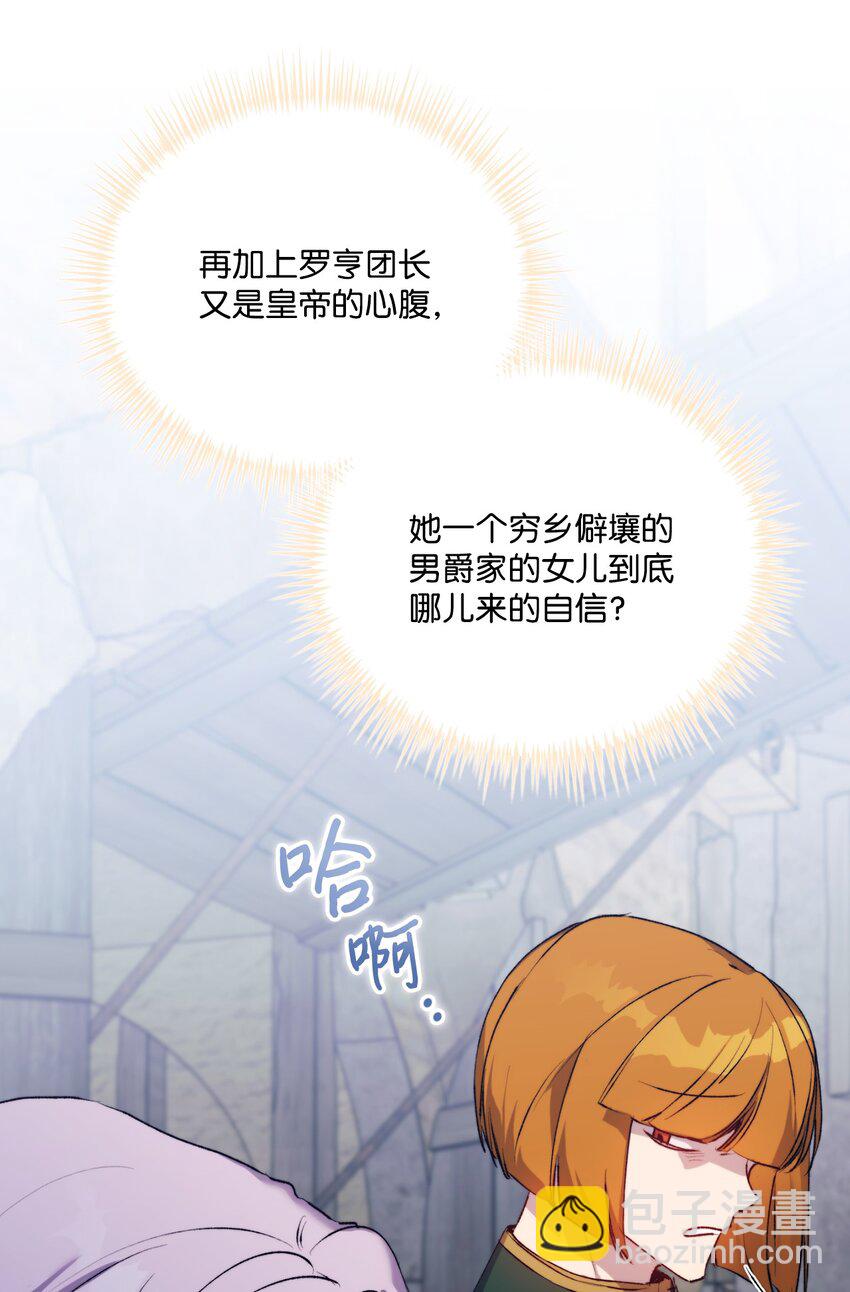 54 最后的机会(1/2)-第55话