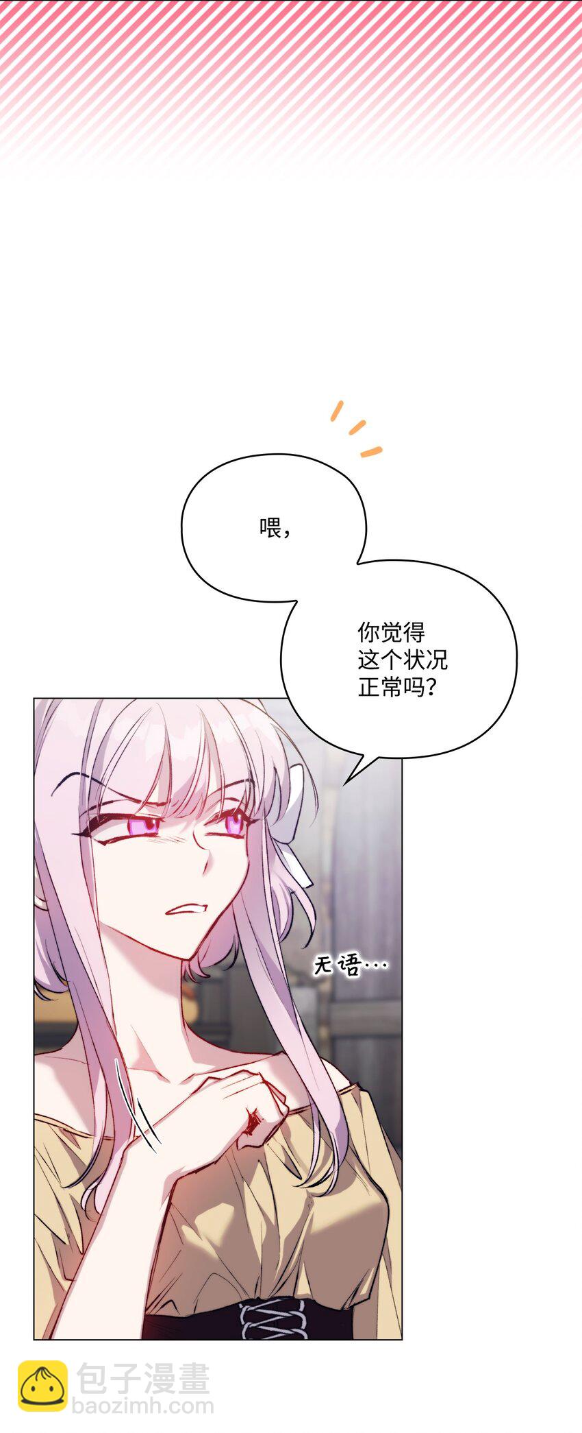 54 最后的机会(1/2)-第55话