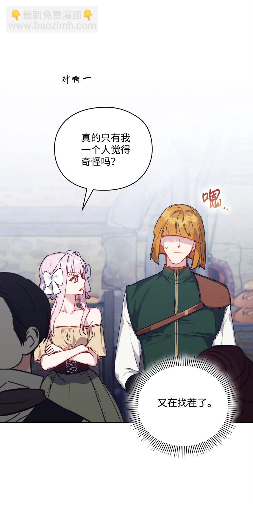 54 最后的机会(1/2)-第55话