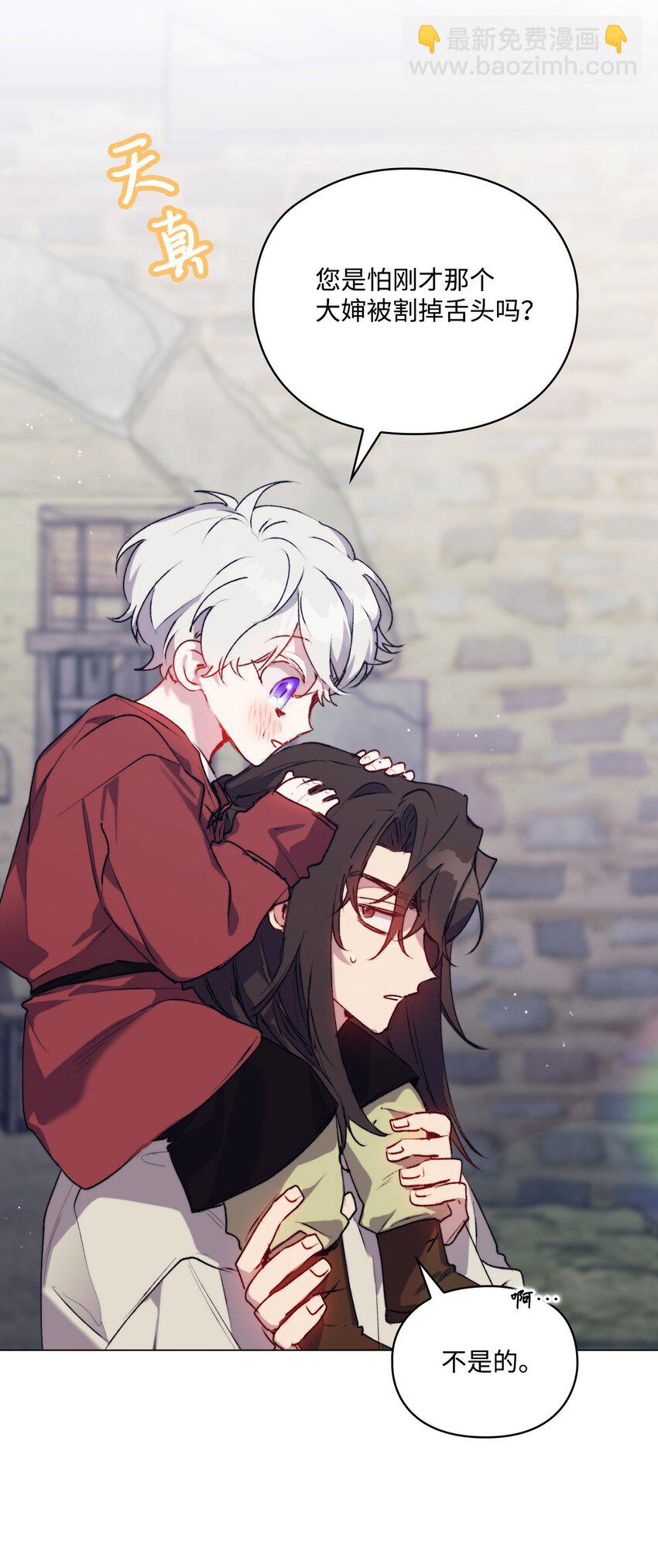 54 最后的机会(1/2)-第55话