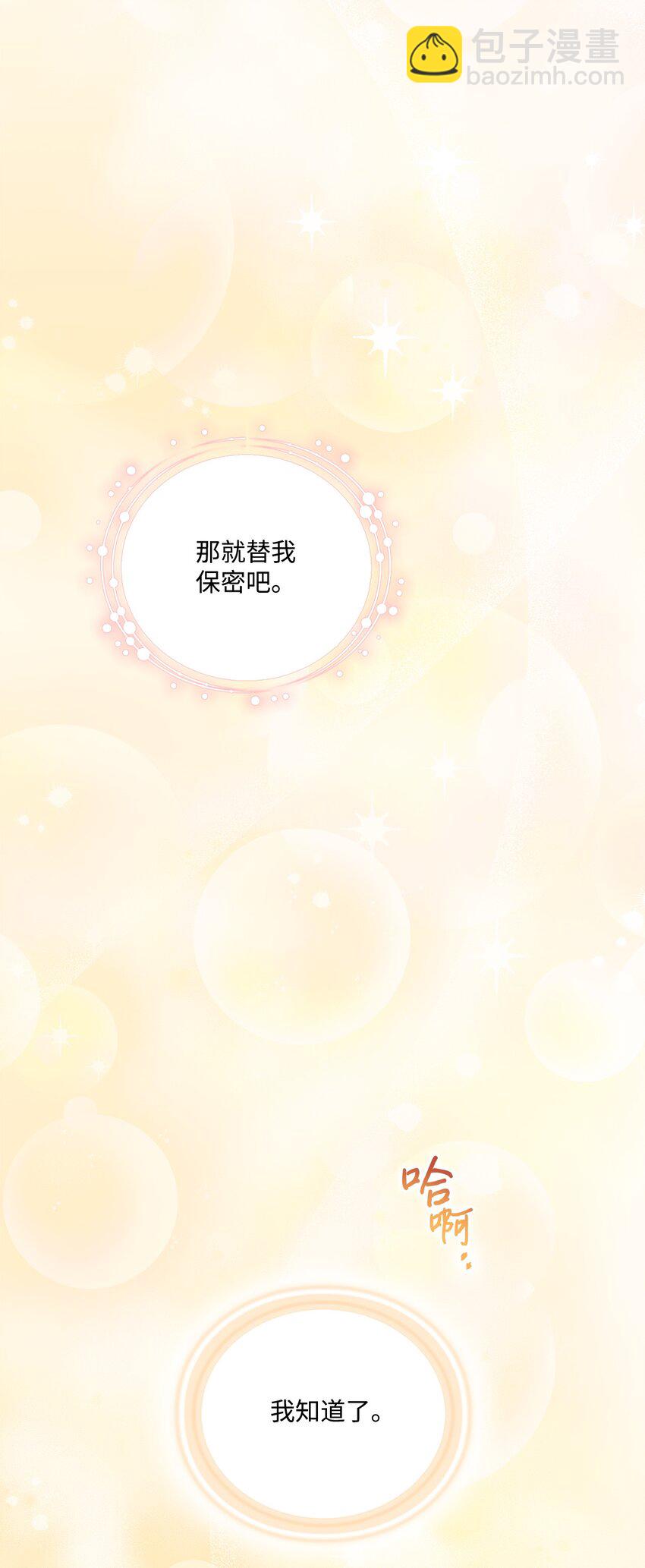 54 最后的机会(1/2)-第55话