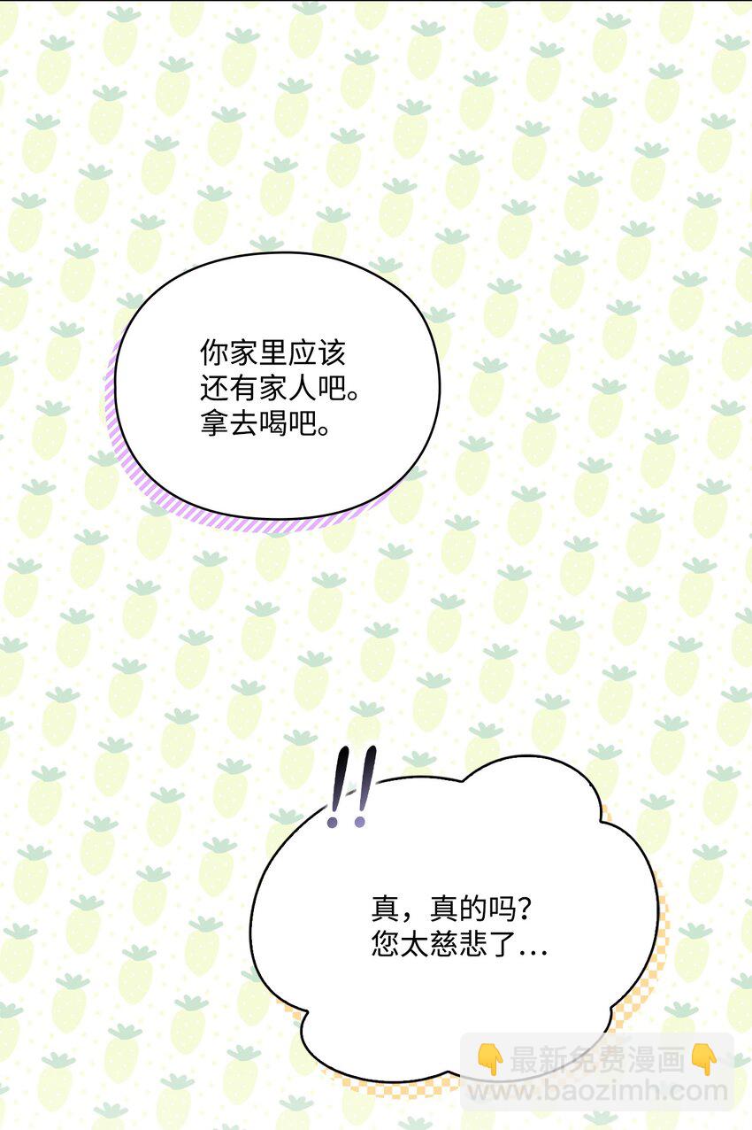 56 母后的教育(1/2)-第57话