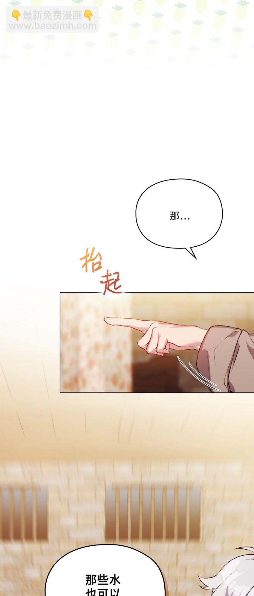 56 母后的教育(1/2)-第57话