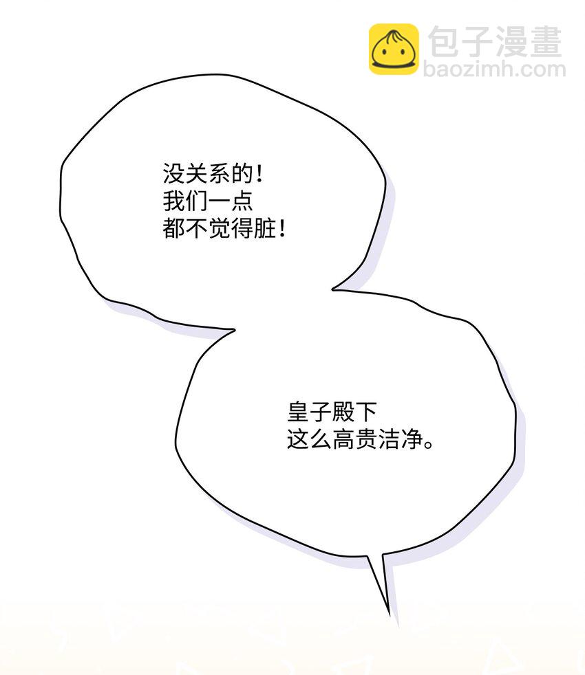 56 母后的教育(1/2)-第57话