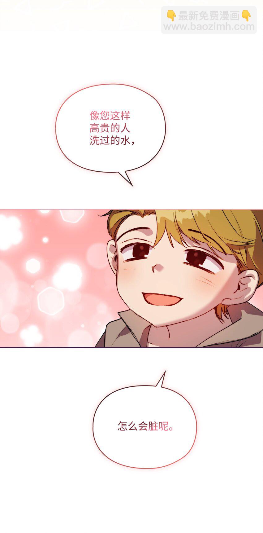 56 母后的教育(1/2)-第57话