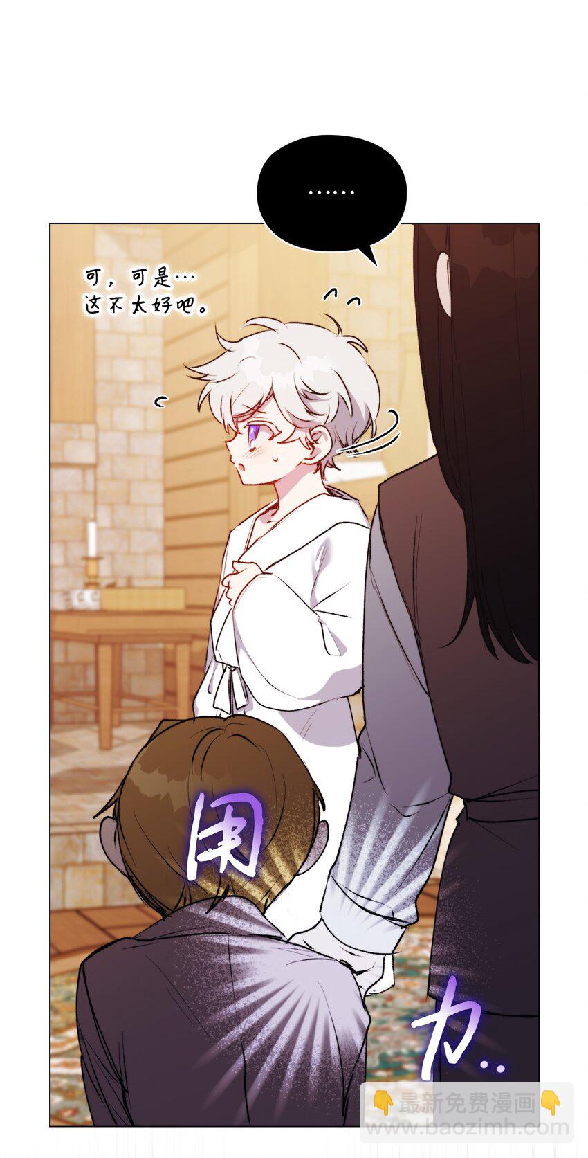 56 母后的教育(1/2)-第57话