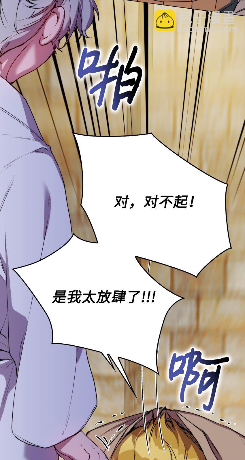 56 母后的教育(1/2)-第57话