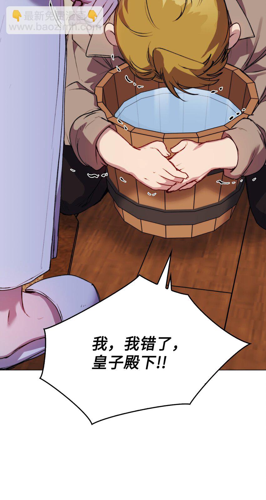 56 母后的教育(1/2)-第57话