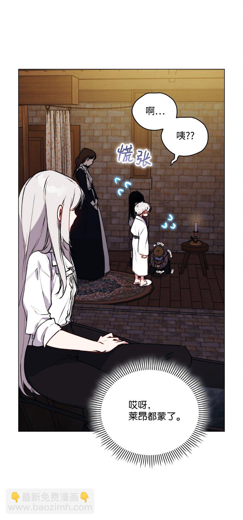 56 母后的教育(1/2)-第57话