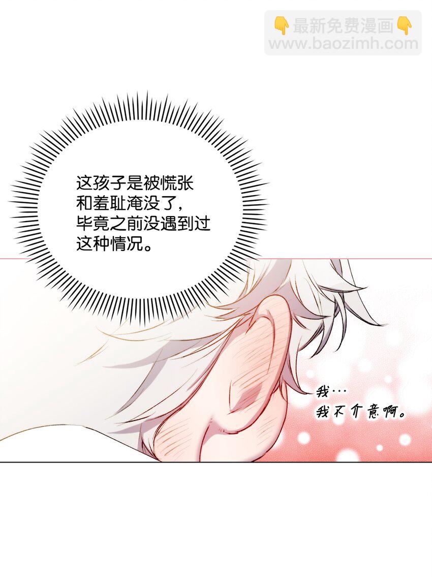 56 母后的教育(1/2)-第57话