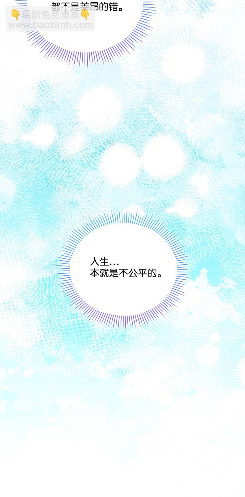 56 母后的教育(1/2)-第57话