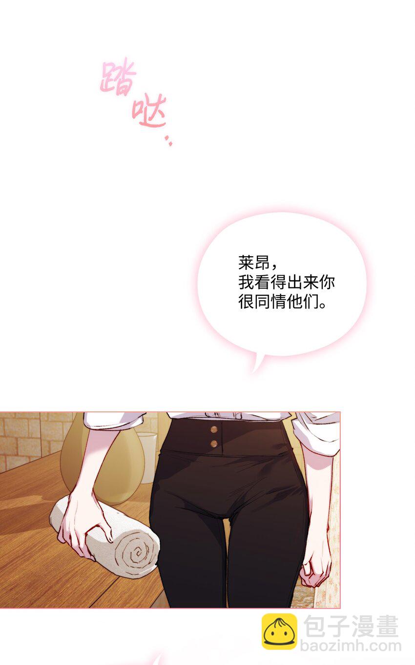 56 母后的教育(1/2)-第57话