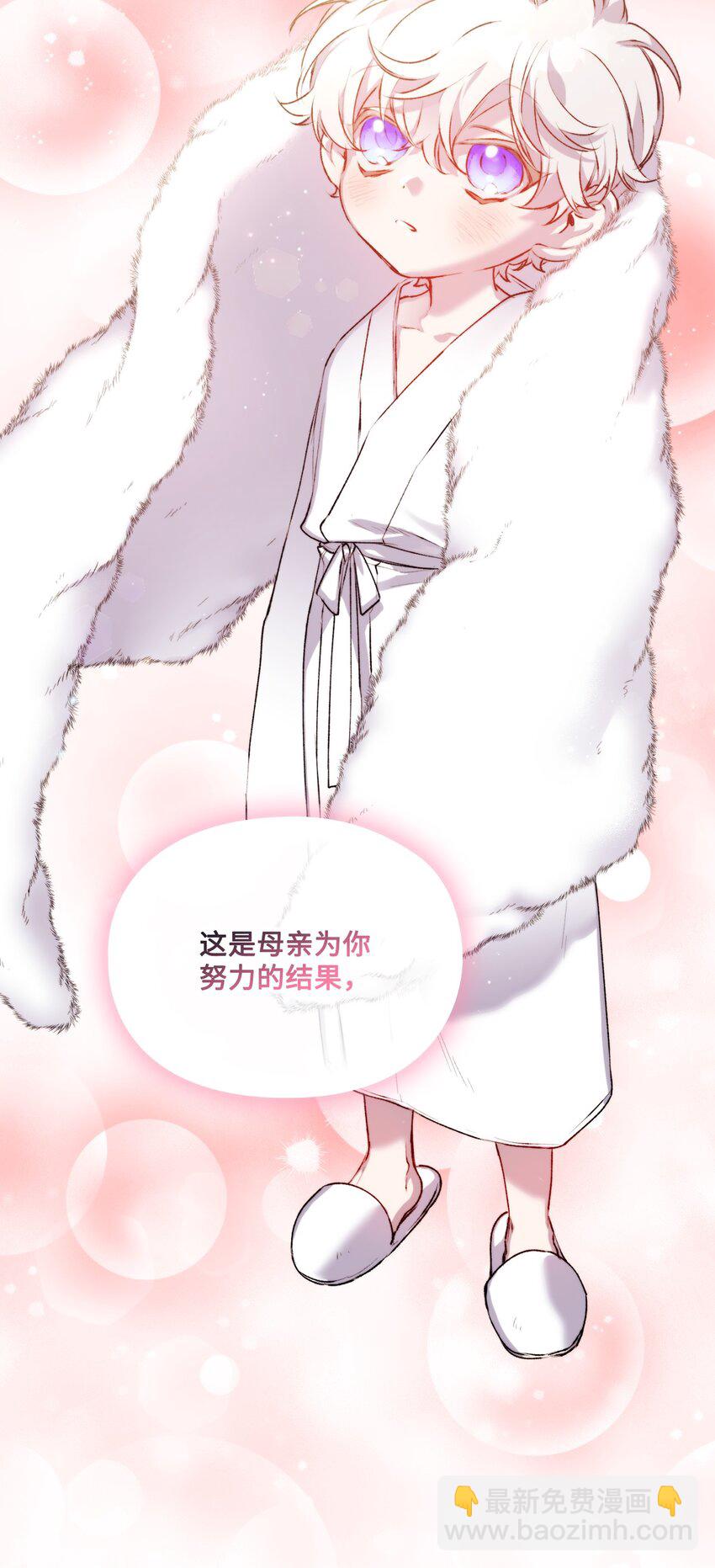 56 母后的教育(1/2)-第57话