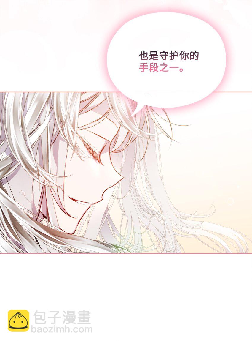 56 母后的教育(1/2)-第57话