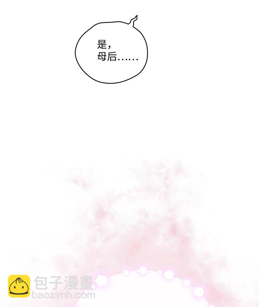 56 母后的教育(1/2)-第57话