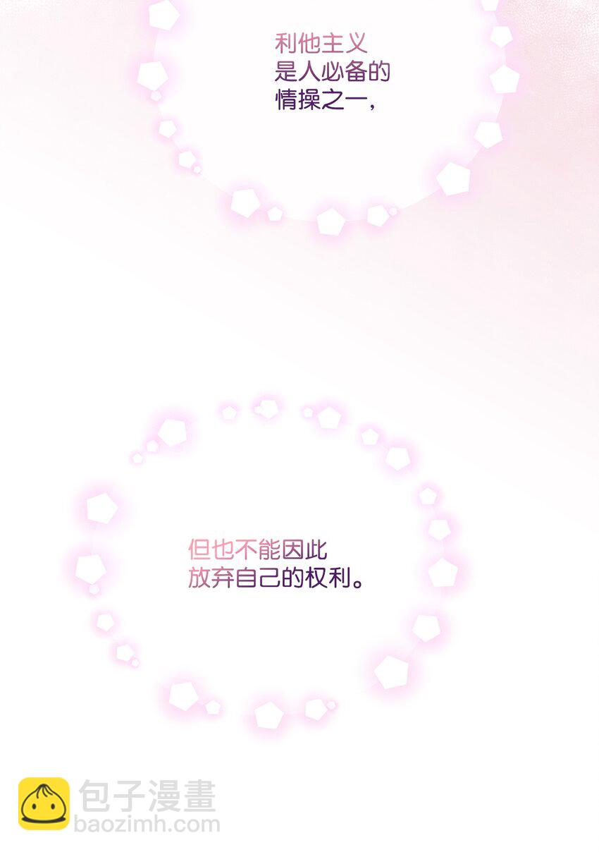 56 母后的教育(1/2)-第57话