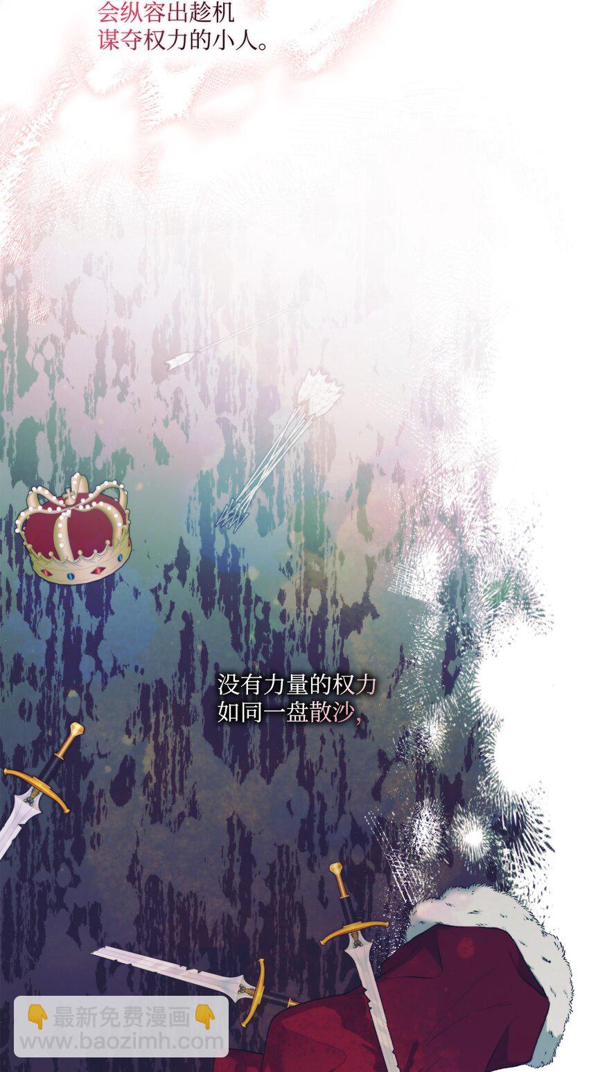 56 母后的教育(1/2)-第57话