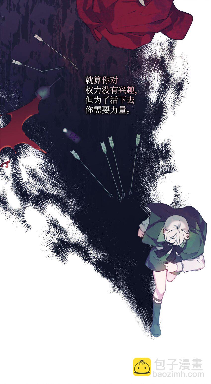 56 母后的教育(1/2)-第57话