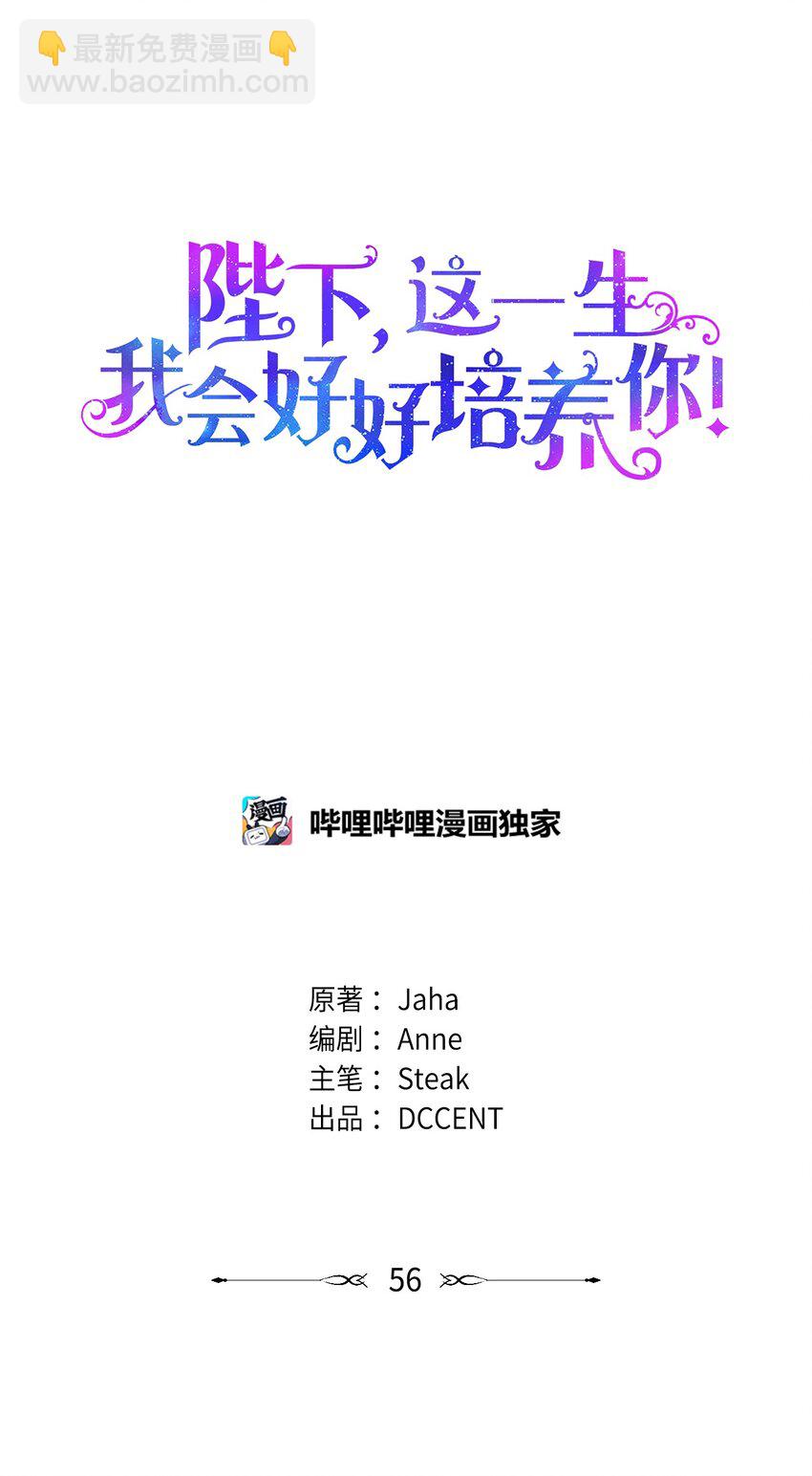 56 母后的教育(1/2)-第57话