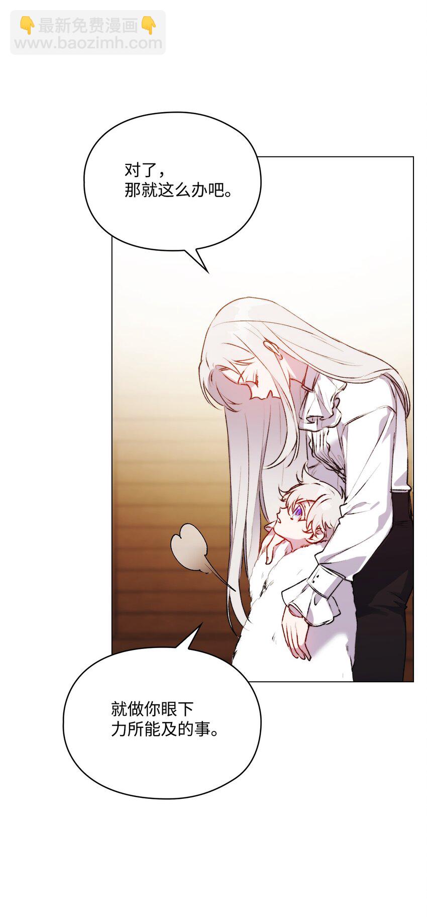 56 母后的教育(1/2)-第57话