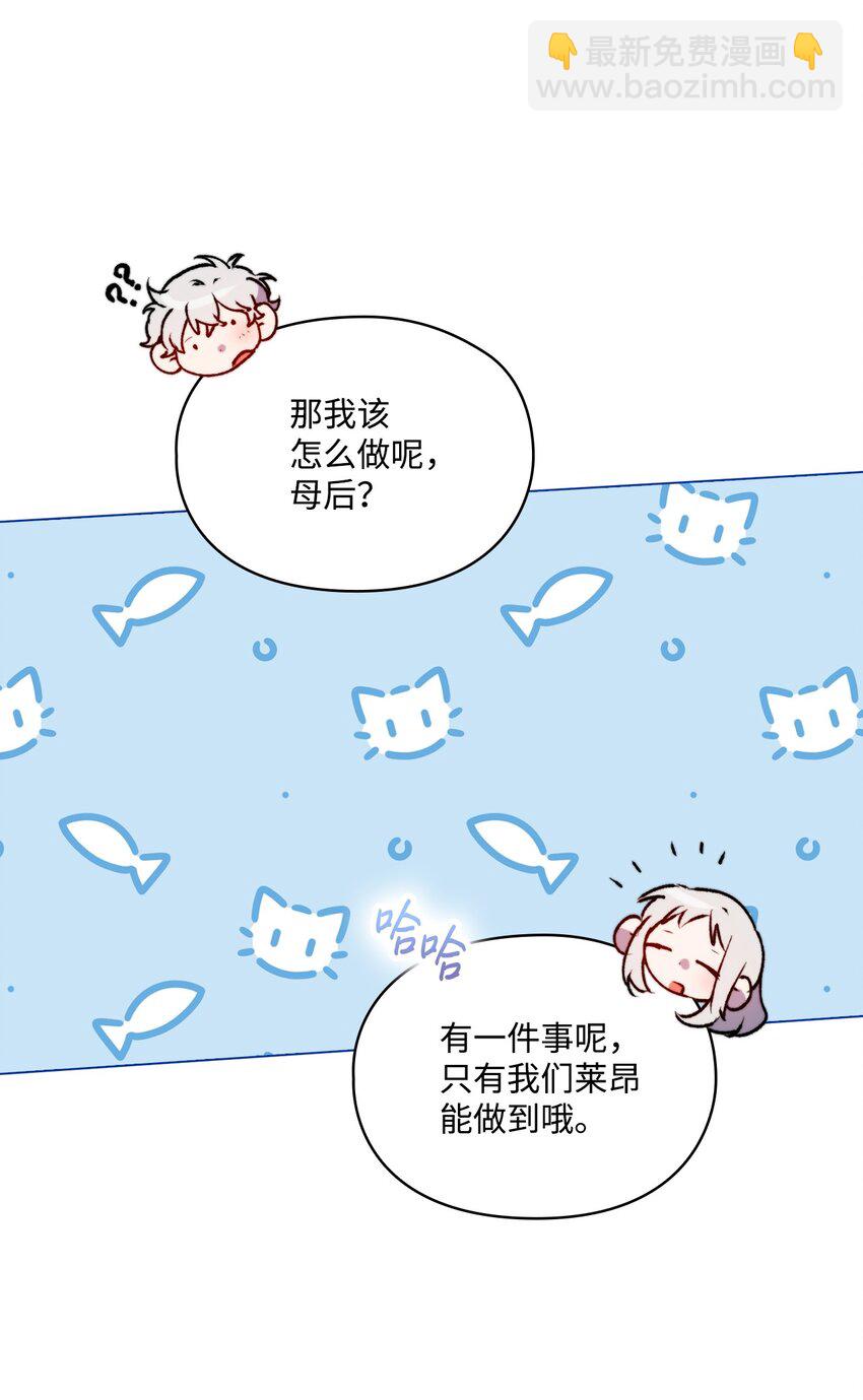 56 母后的教育(1/2)-第57话