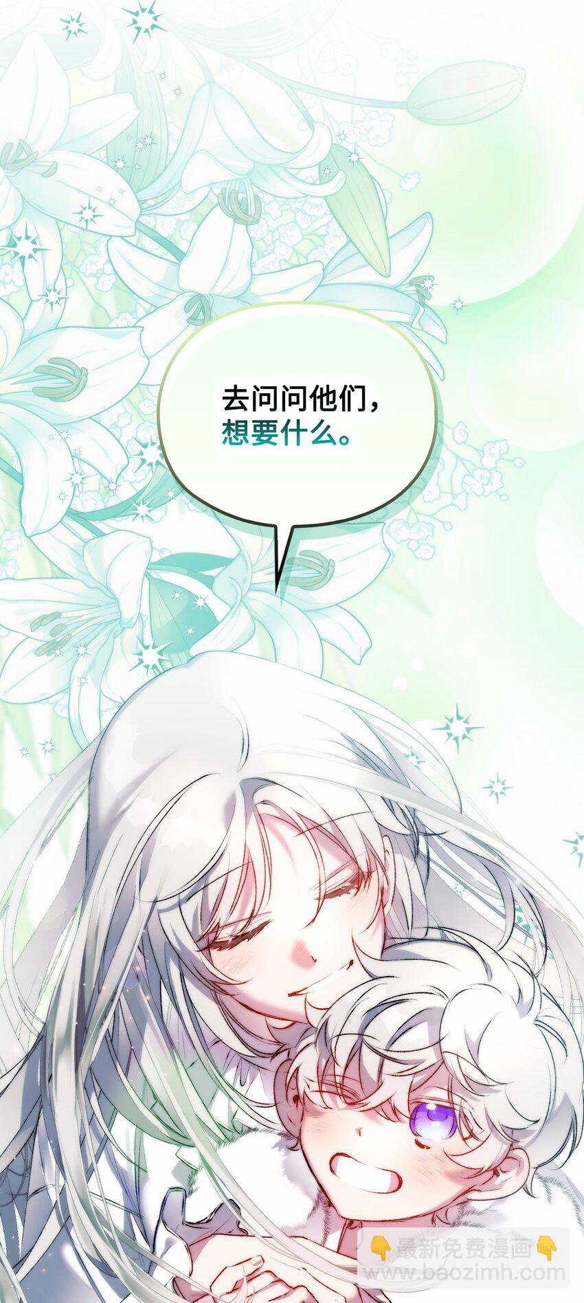 56 母后的教育(1/2)-第57话