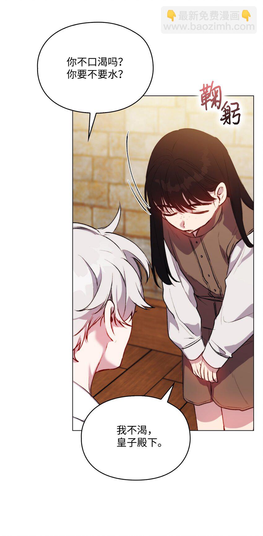 56 母后的教育(1/2)-第57话