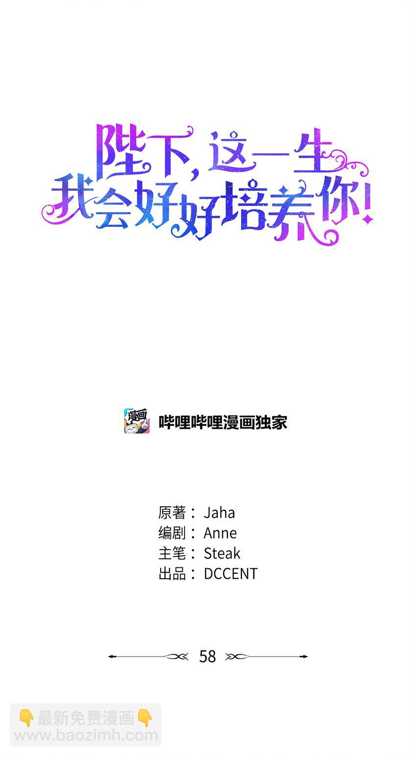 58 意外频发(1/2)-第59话