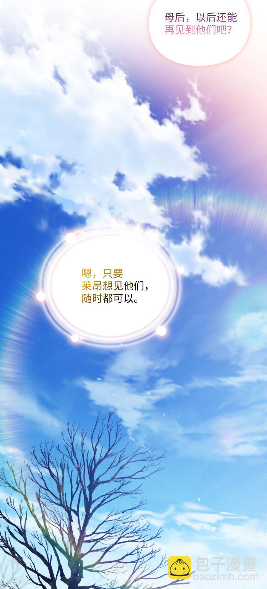 58 意外频发(1/2)-第59话