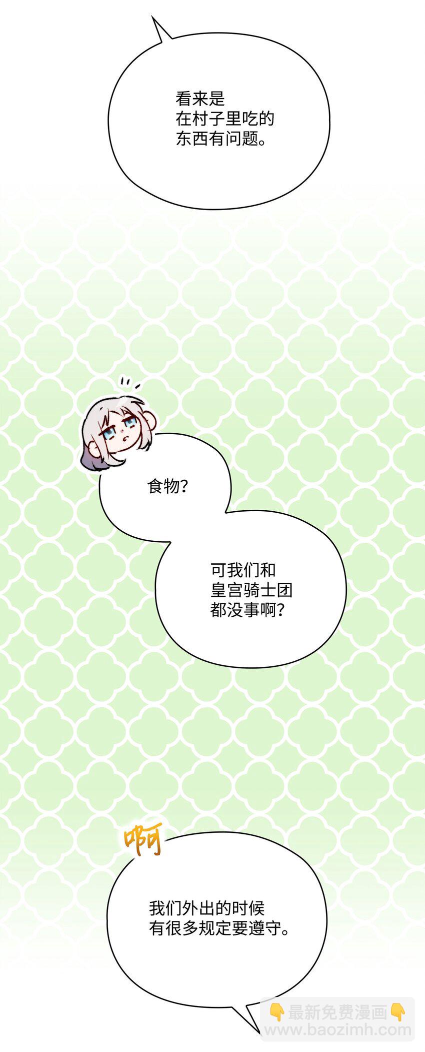 58 意外频发(1/2)-第59话