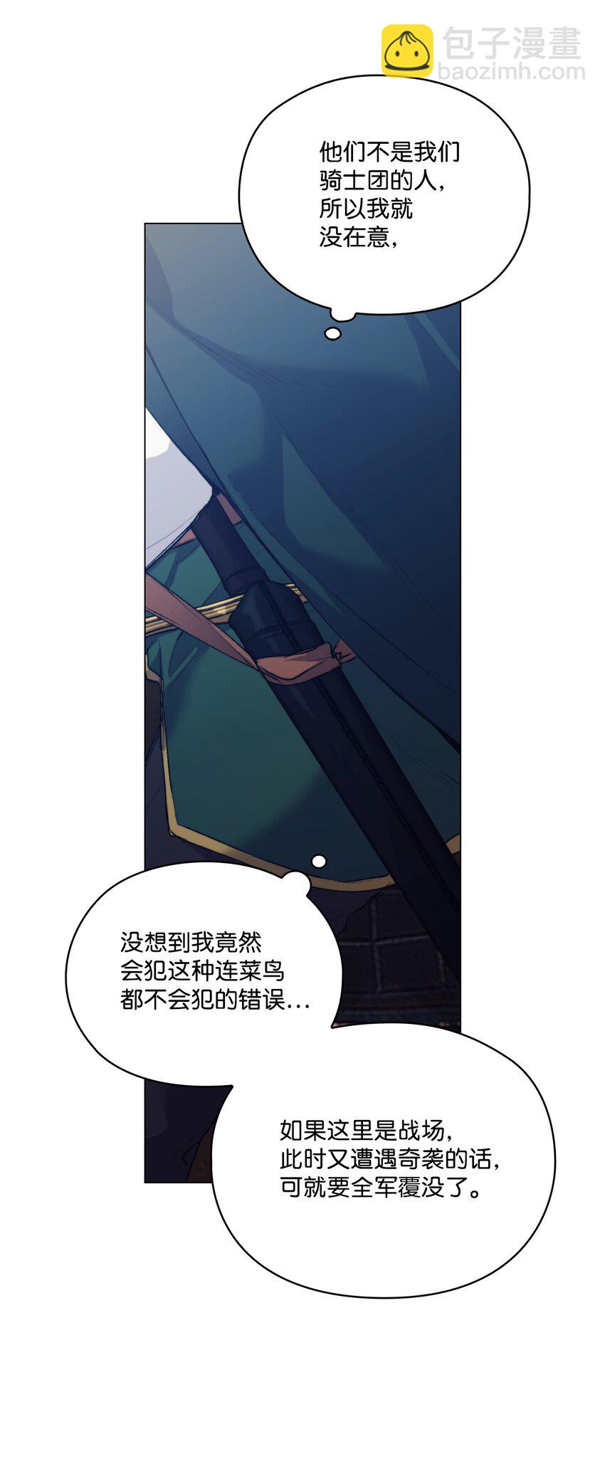 58 意外频发(1/2)-第59话