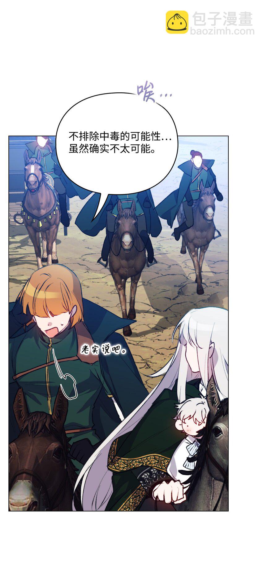 58 意外频发(1/2)-第59话