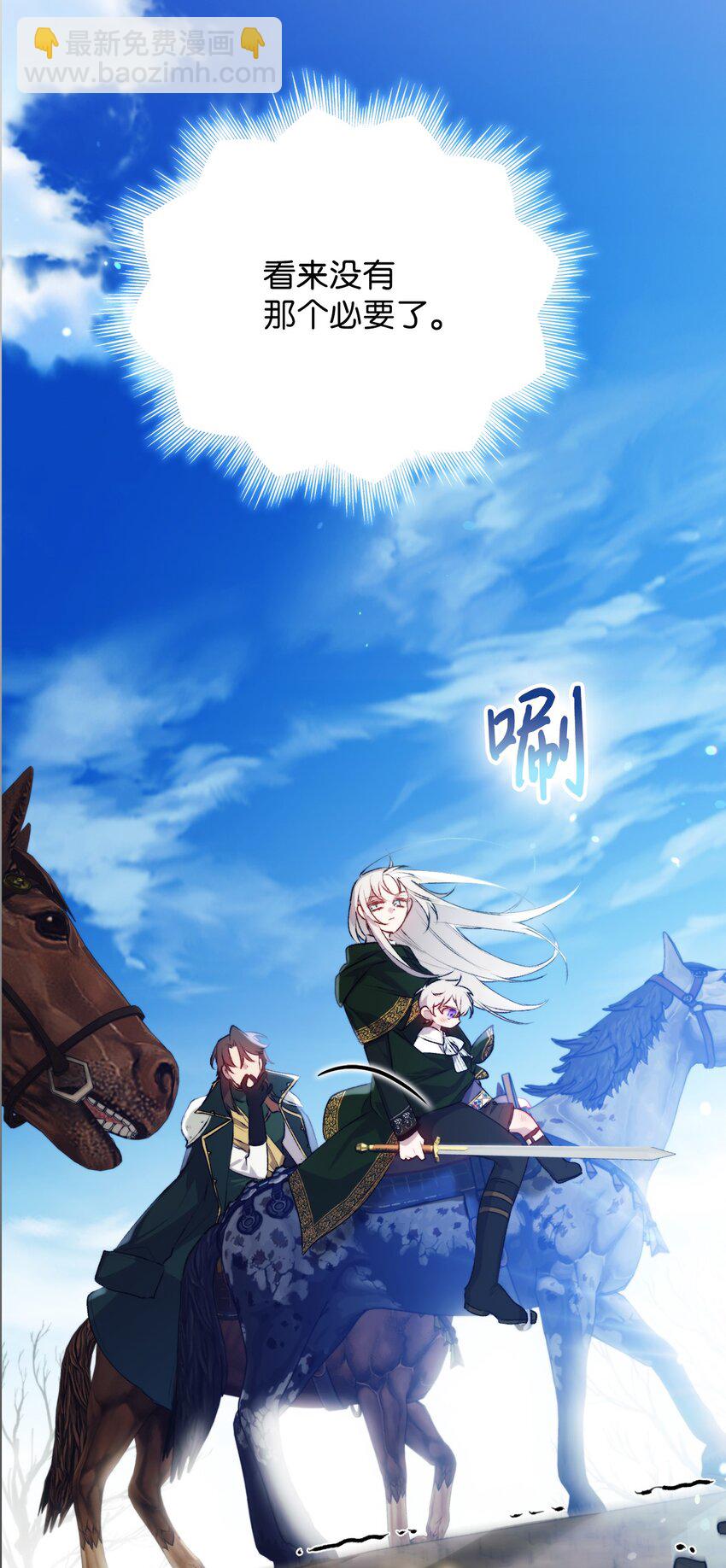 58 意外频发(1/2)-第59话