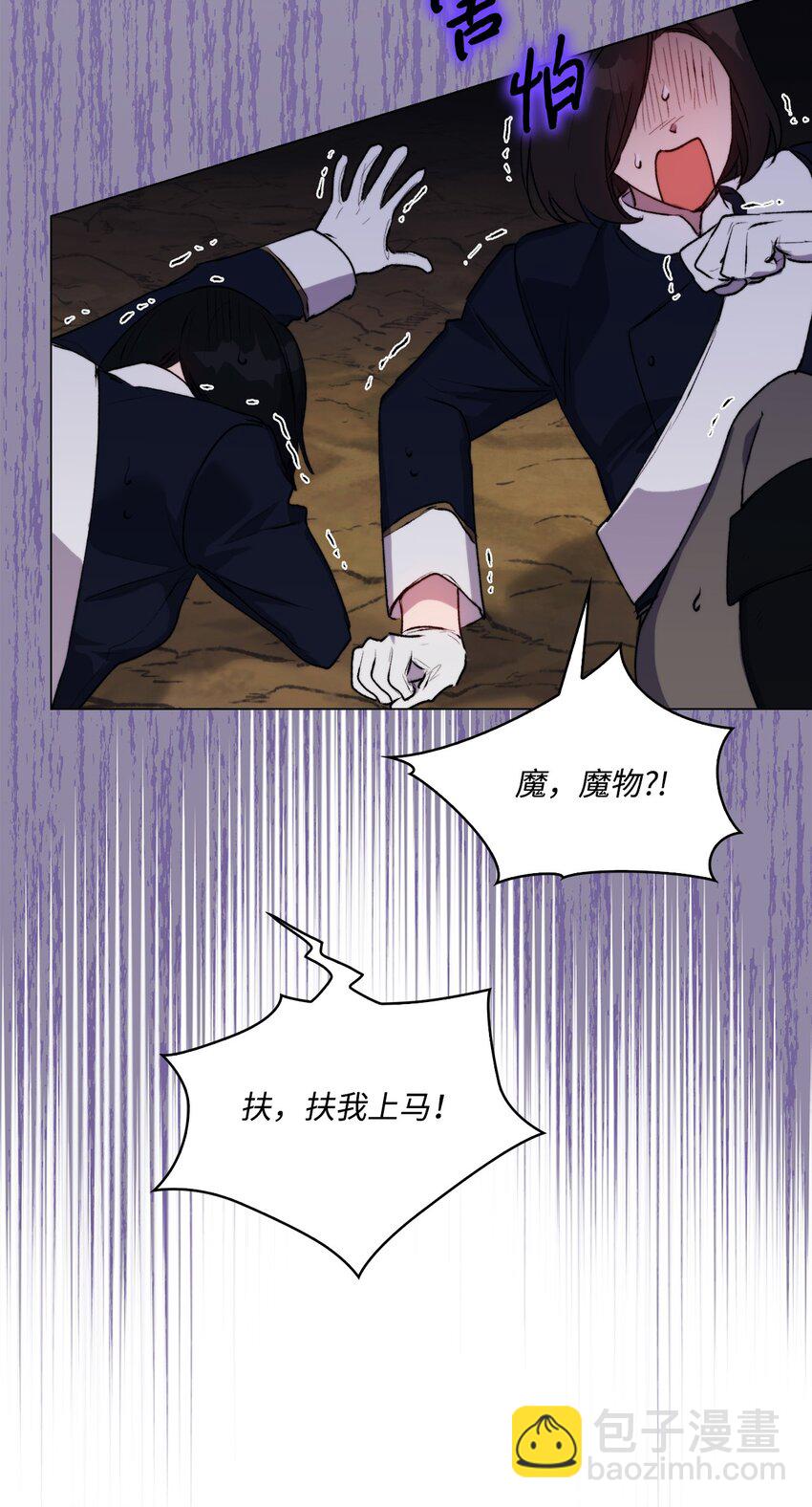 58 意外频发(1/2)-第59话