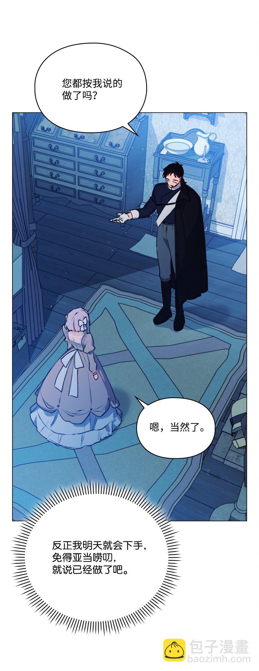 58 意外频发(1/2)-第59话