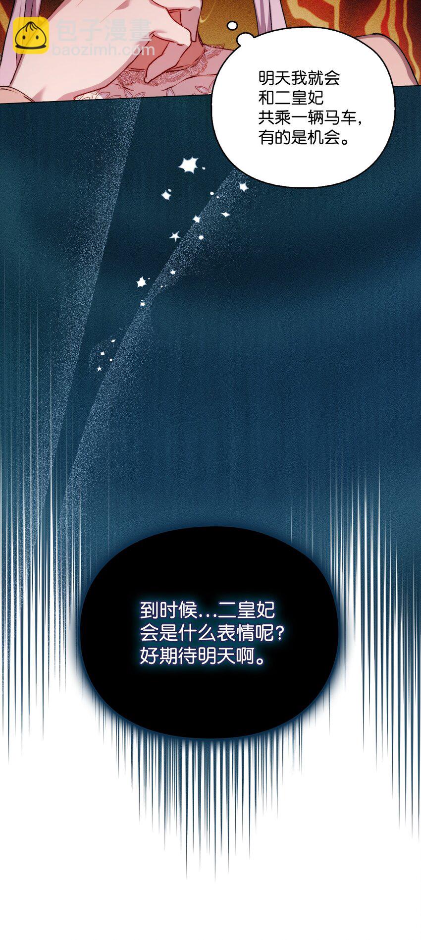 58 意外频发(1/2)-第59话