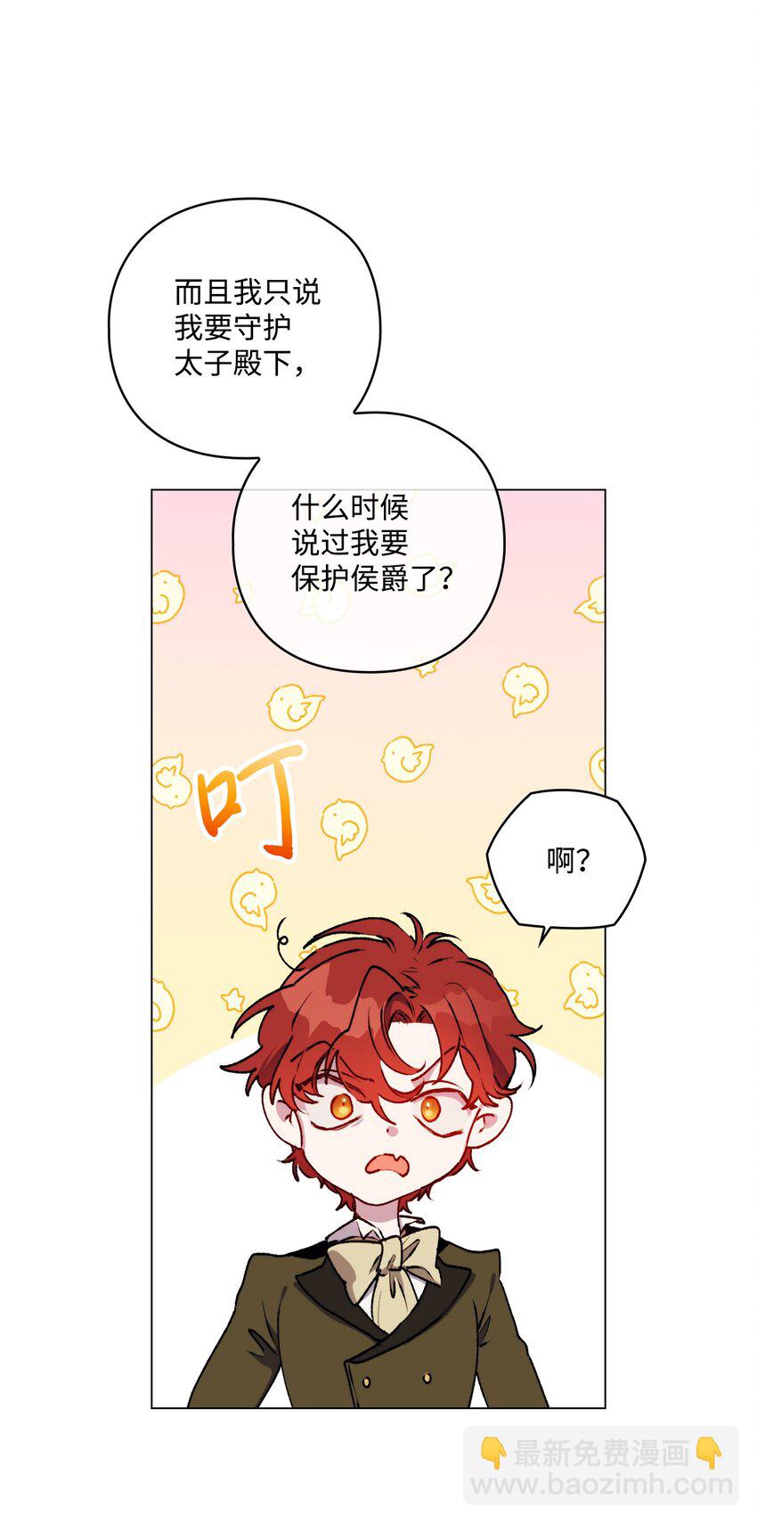 06 生日宴会(1/2)-第7话