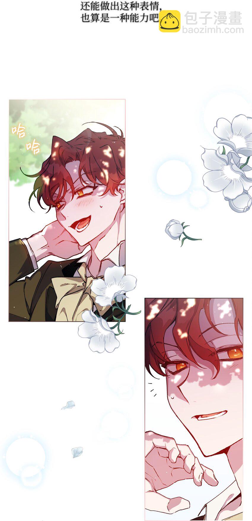 06 生日宴会(1/2)-第7话