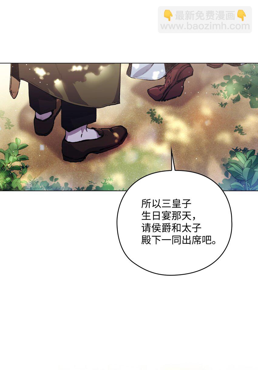 06 生日宴会(1/2)-第7话