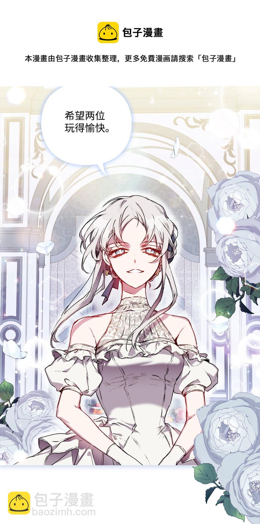 06 生日宴会(1/2)-第7话