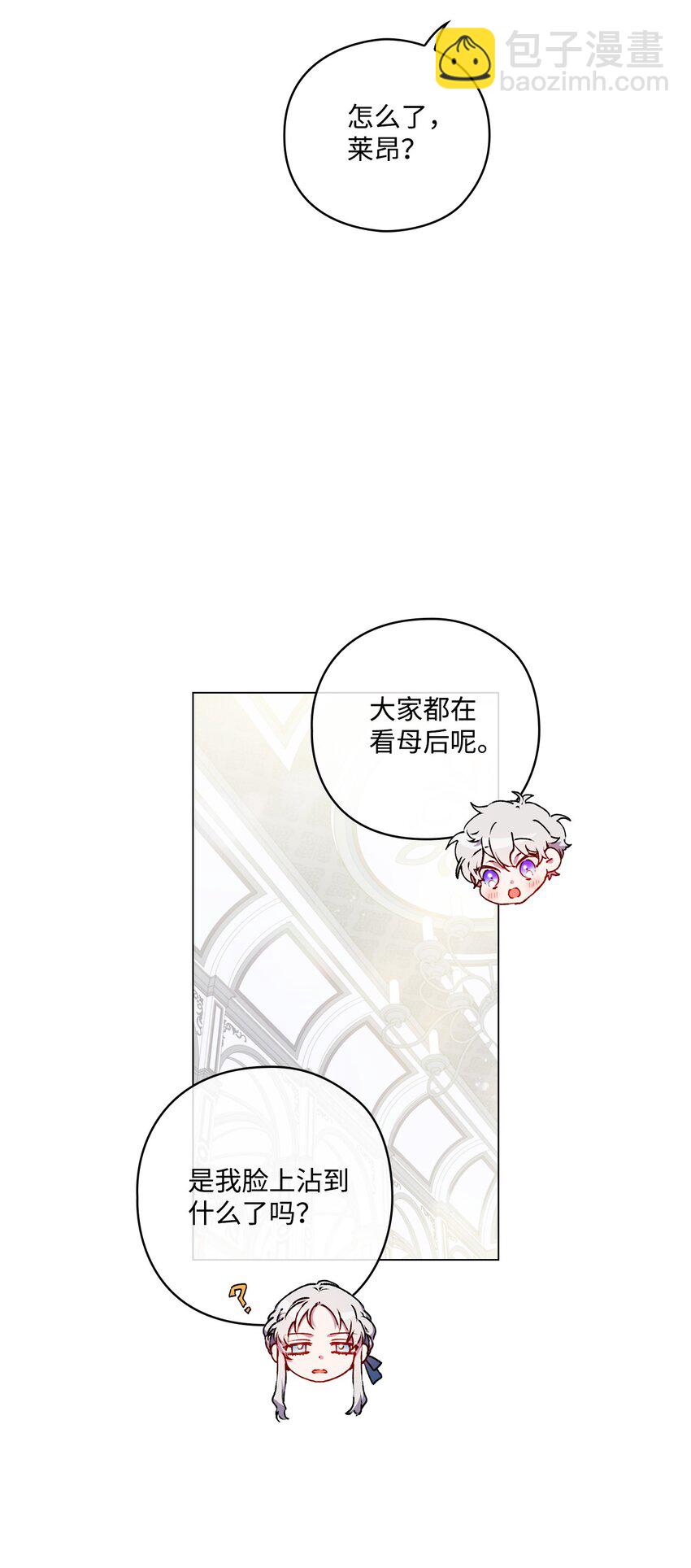 06 生日宴会(1/2)-第7话