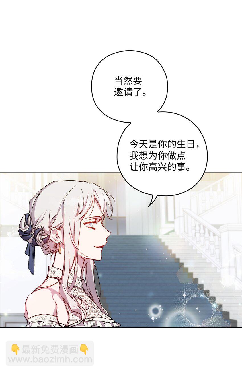 06 生日宴会(1/2)-第7话